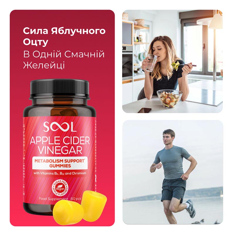 Желейки з Яблочним Oцетом, 60 шт